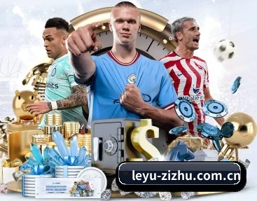 赛事数据与深度分析（leyu）