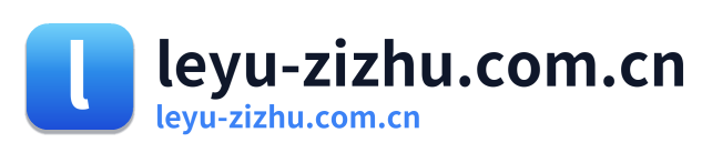 leyu-zizhu.com.cn